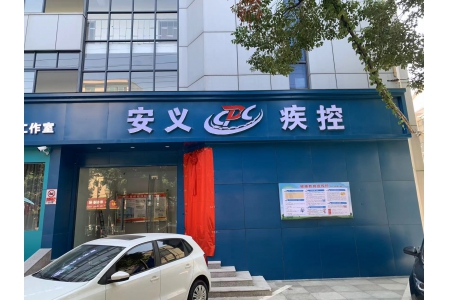 安义疾控废水处理设备