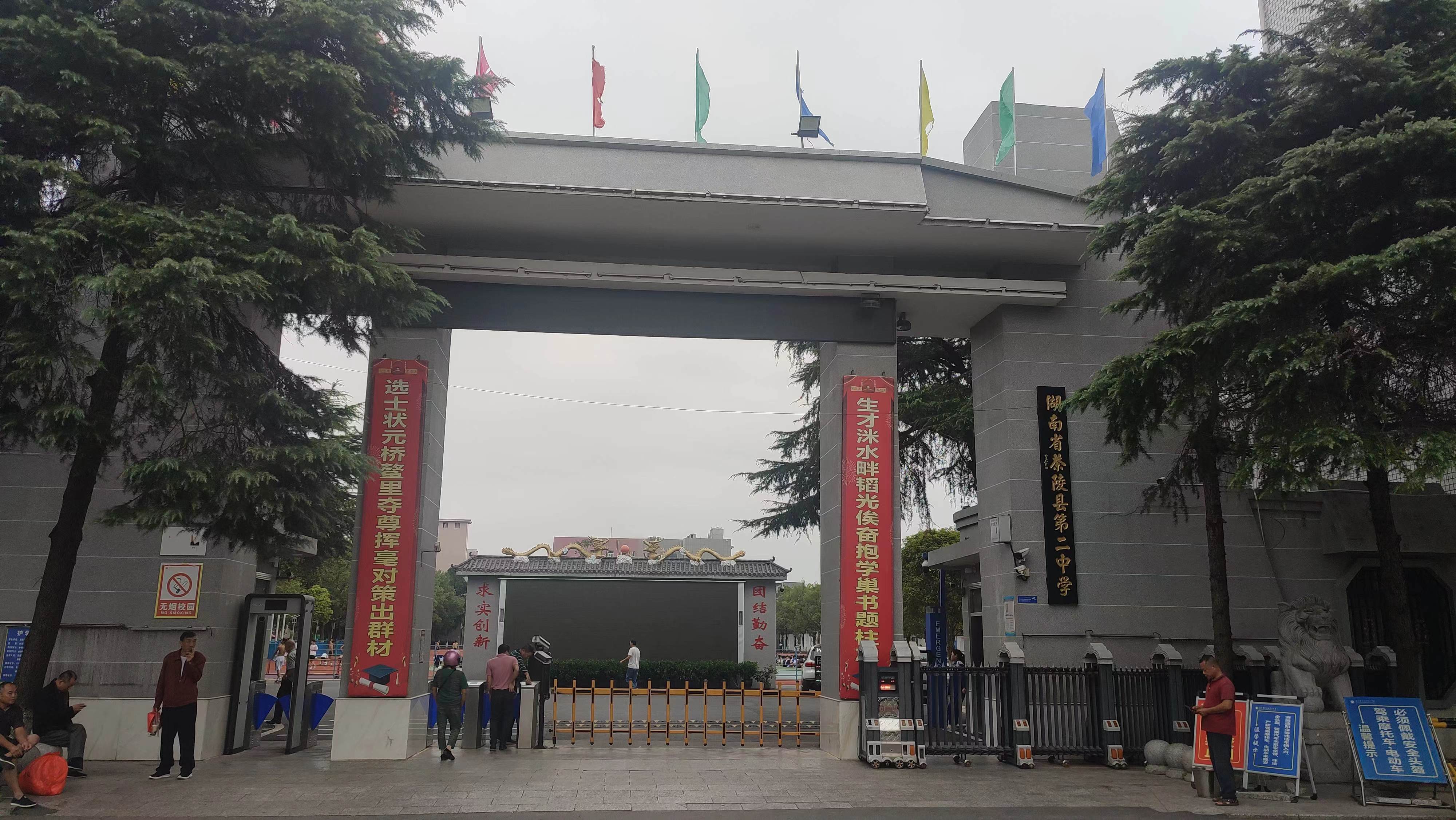 湖南省茶陵县第二中学废水处理设备(图1)